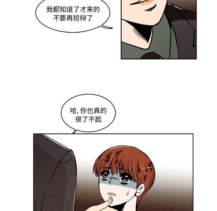 滑头鬼之孙漫画韩漫全集-第30话无删减无遮挡章节图片 