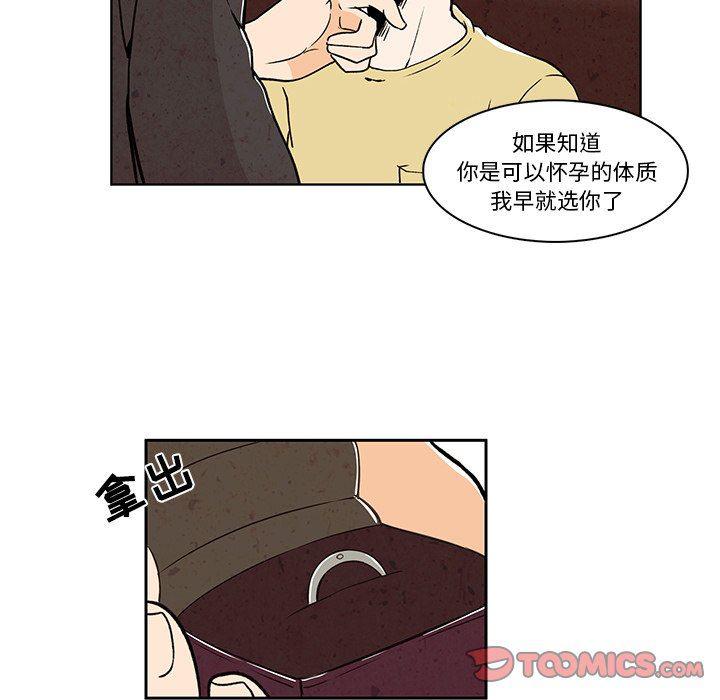 滑头鬼之孙漫画韩漫全集-第30话无删减无遮挡章节图片 