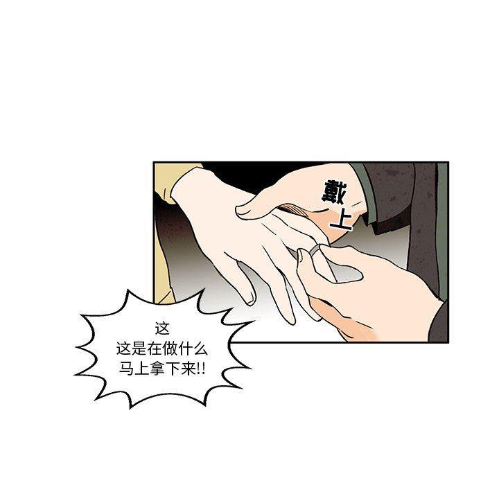 滑头鬼之孙漫画韩漫全集-第30话无删减无遮挡章节图片 