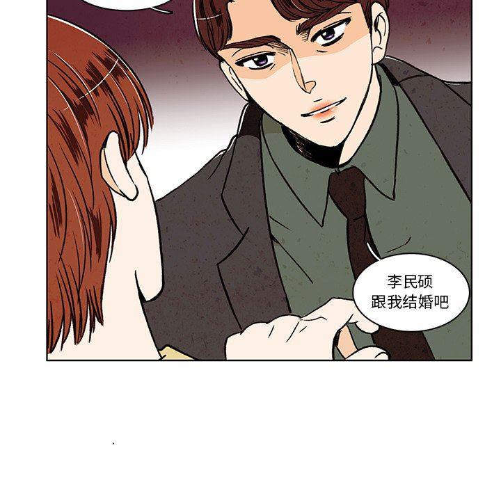 滑头鬼之孙漫画韩漫全集-第30话无删减无遮挡章节图片 