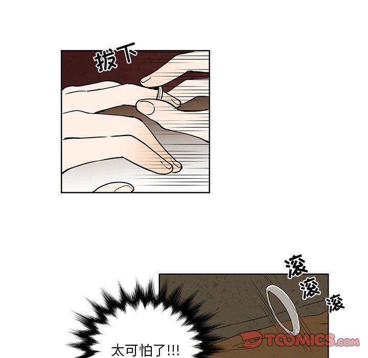 滑头鬼之孙漫画韩漫全集-第30话无删减无遮挡章节图片 