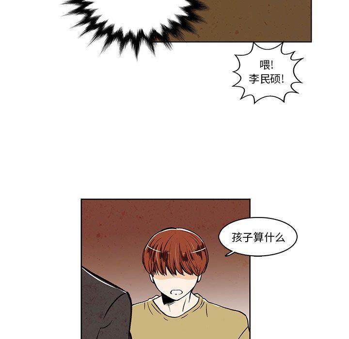 滑头鬼之孙漫画韩漫全集-第30话无删减无遮挡章节图片 