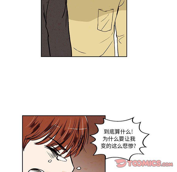 滑头鬼之孙漫画韩漫全集-第30话无删减无遮挡章节图片 
