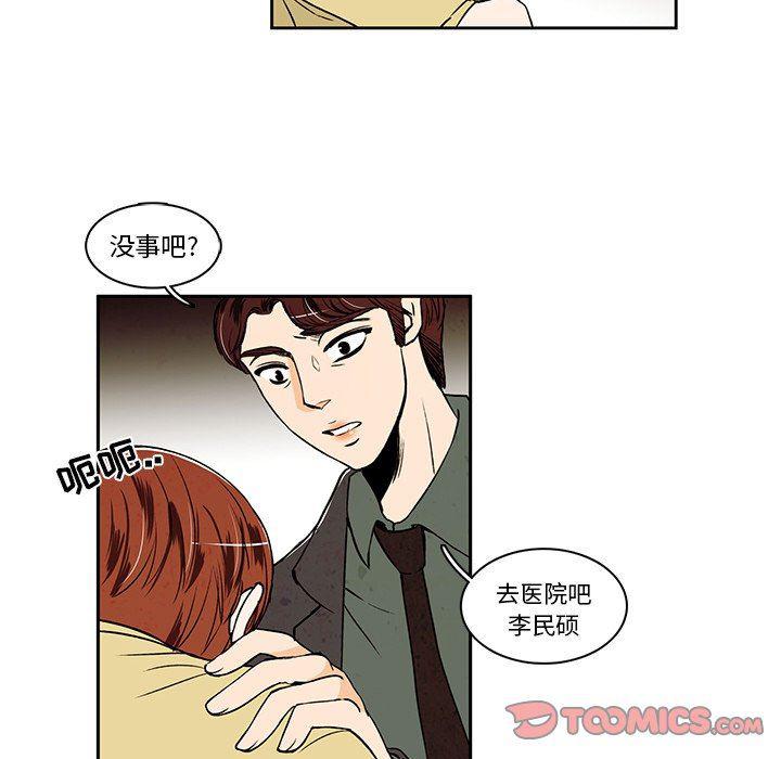 滑头鬼之孙漫画韩漫全集-第30话无删减无遮挡章节图片 