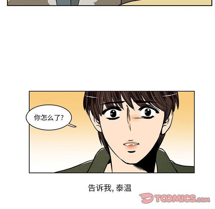 滑头鬼之孙漫画韩漫全集-第30话无删减无遮挡章节图片 
