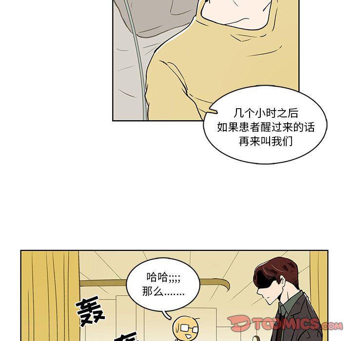 滑头鬼之孙漫画韩漫全集-第30话无删减无遮挡章节图片 