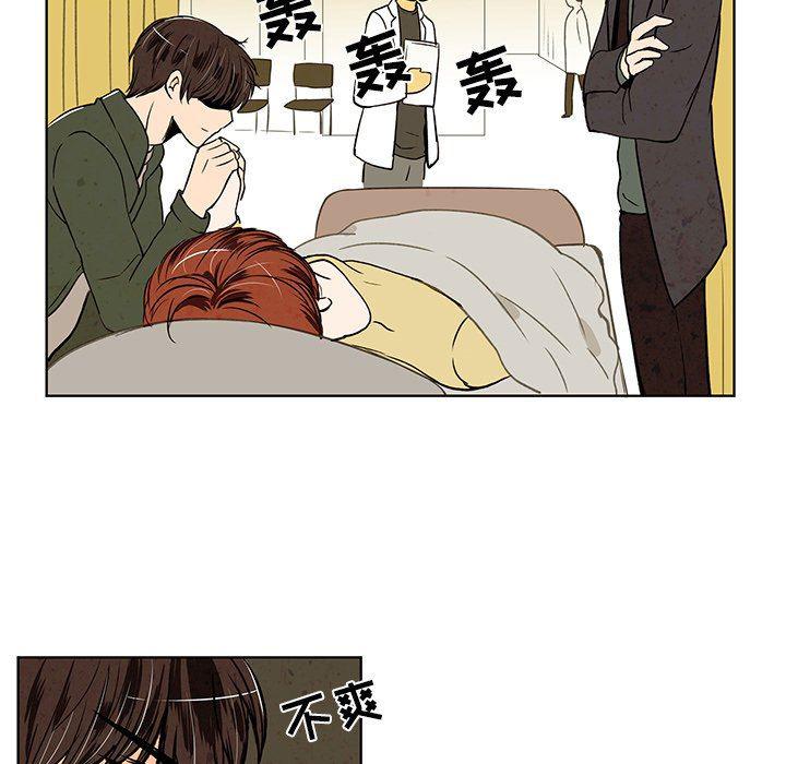 滑头鬼之孙漫画韩漫全集-第30话无删减无遮挡章节图片 