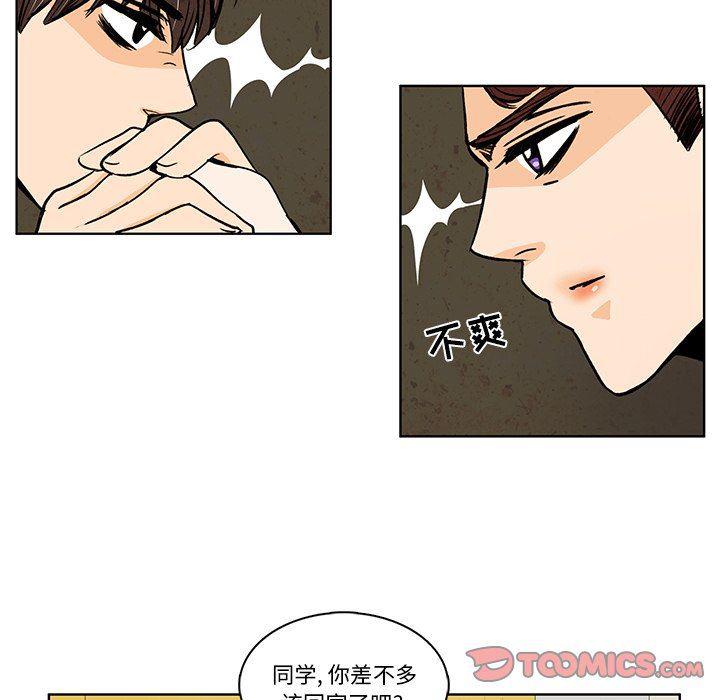 滑头鬼之孙漫画韩漫全集-第30话无删减无遮挡章节图片 