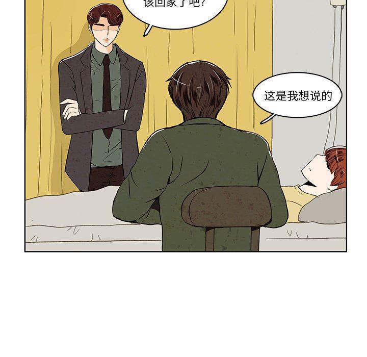 滑头鬼之孙漫画韩漫全集-第30话无删减无遮挡章节图片 