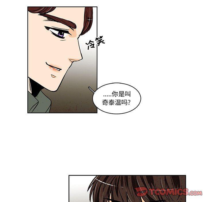 滑头鬼之孙漫画韩漫全集-第30话无删减无遮挡章节图片 
