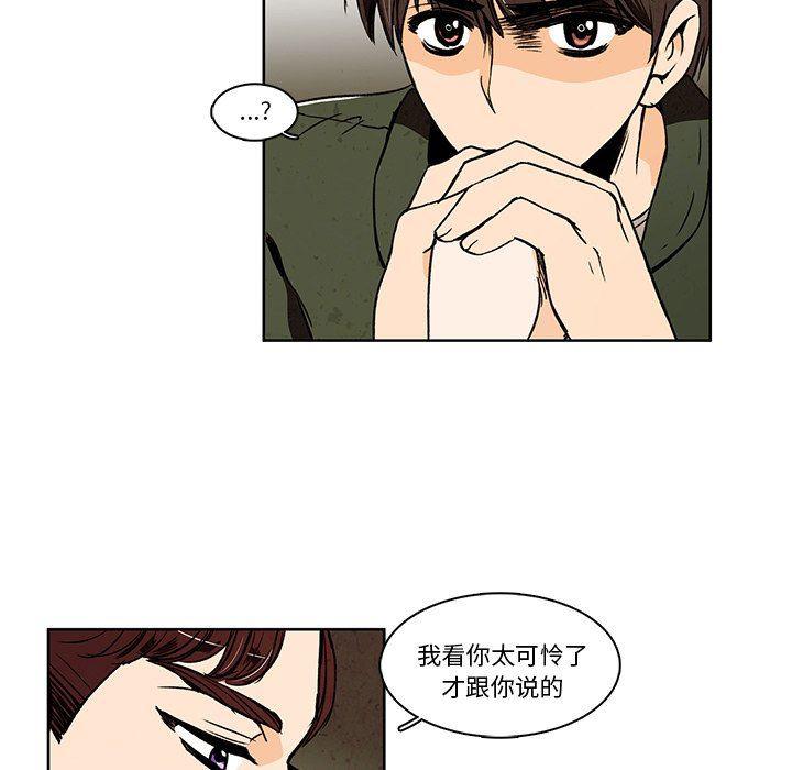 滑头鬼之孙漫画韩漫全集-第30话无删减无遮挡章节图片 