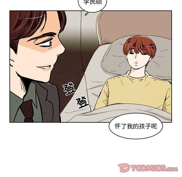 滑头鬼之孙漫画韩漫全集-第30话无删减无遮挡章节图片 