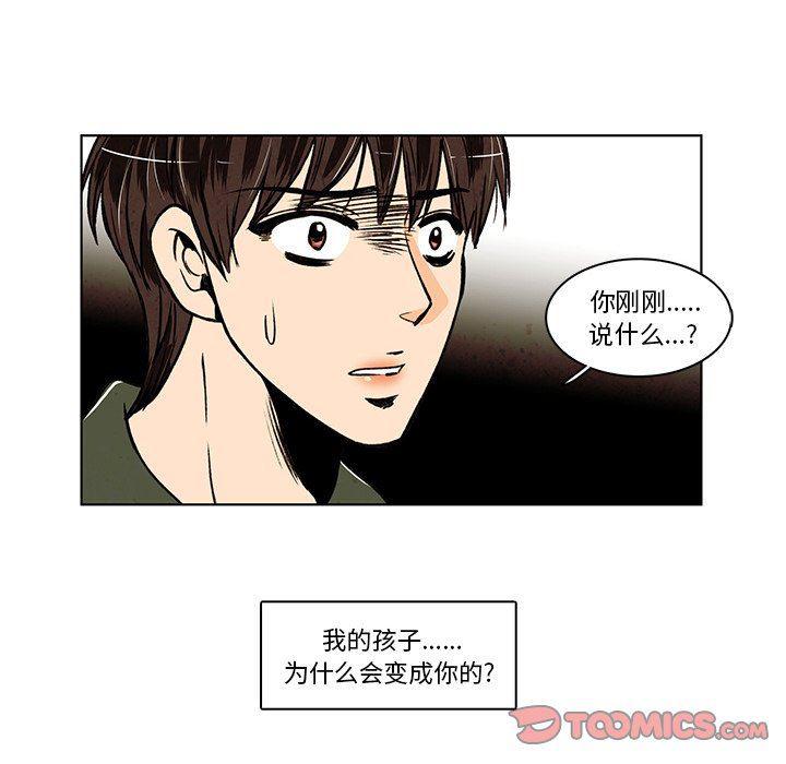 滑头鬼之孙漫画韩漫全集-第30话无删减无遮挡章节图片 