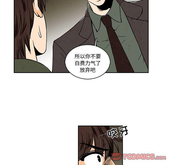 滑头鬼之孙漫画韩漫全集-第31话无删减无遮挡章节图片 