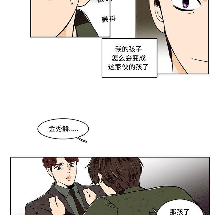 滑头鬼之孙漫画韩漫全集-第31话无删减无遮挡章节图片 