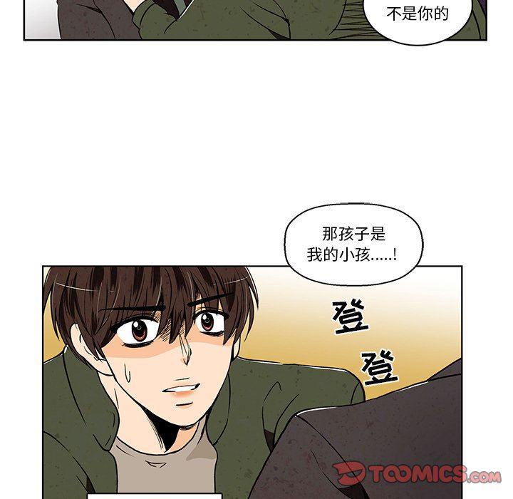 滑头鬼之孙漫画韩漫全集-第31话无删减无遮挡章节图片 