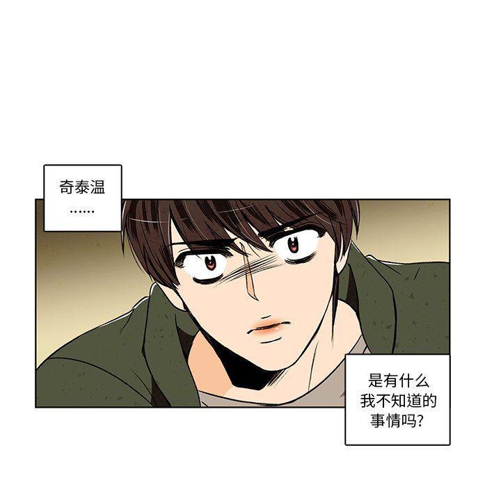 滑头鬼之孙漫画韩漫全集-第31话无删减无遮挡章节图片 