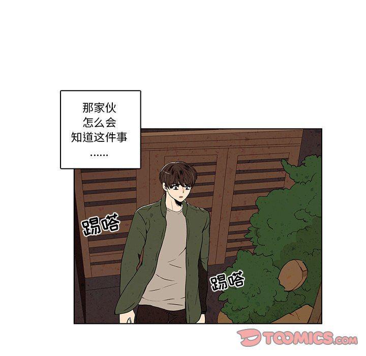 滑头鬼之孙漫画韩漫全集-第31话无删减无遮挡章节图片 