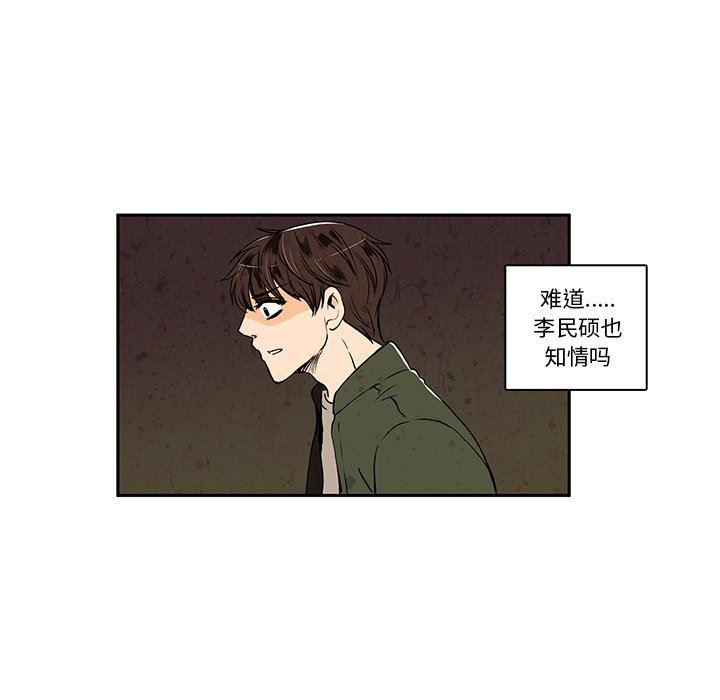 滑头鬼之孙漫画韩漫全集-第31话无删减无遮挡章节图片 