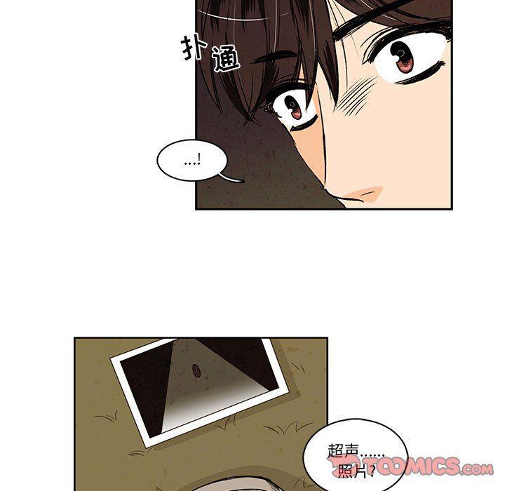 滑头鬼之孙漫画韩漫全集-第31话无删减无遮挡章节图片 