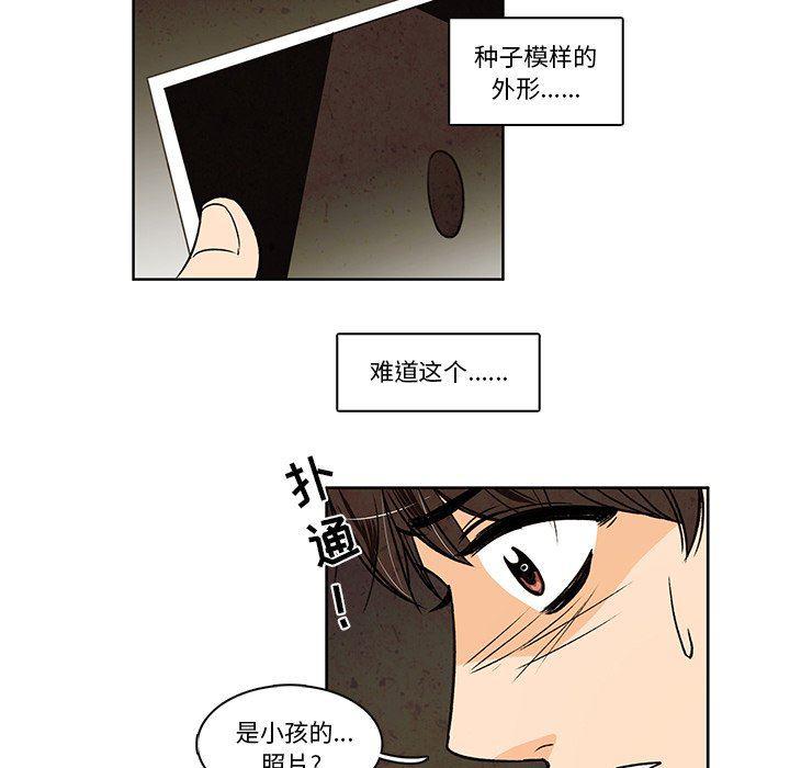 滑头鬼之孙漫画韩漫全集-第31话无删减无遮挡章节图片 
