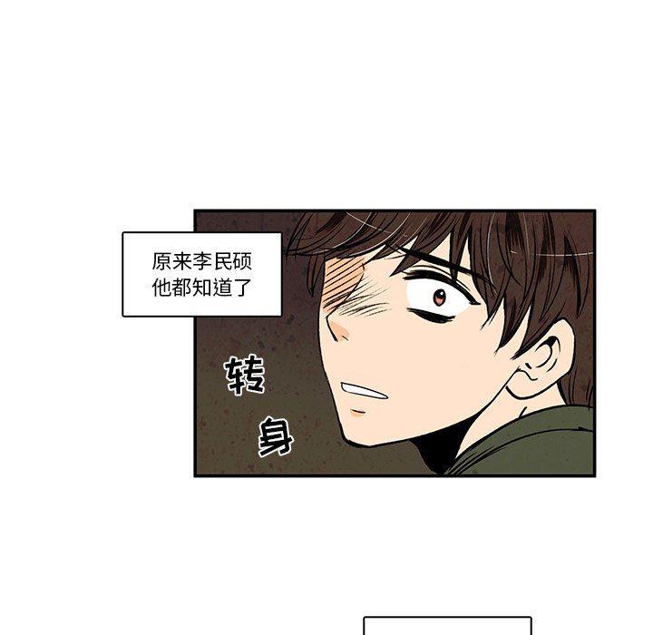 滑头鬼之孙漫画韩漫全集-第31话无删减无遮挡章节图片 