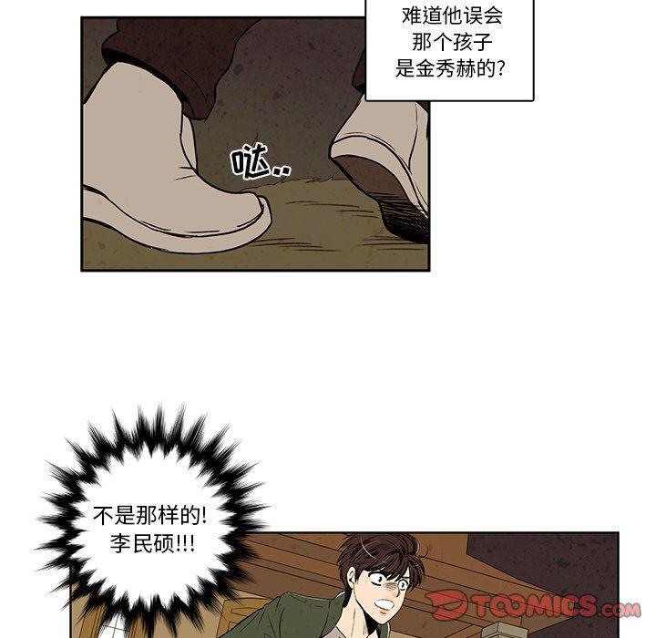 滑头鬼之孙漫画韩漫全集-第31话无删减无遮挡章节图片 