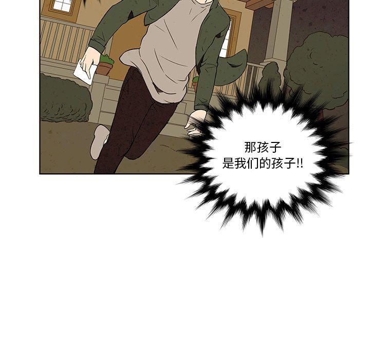 滑头鬼之孙漫画韩漫全集-第31话无删减无遮挡章节图片 