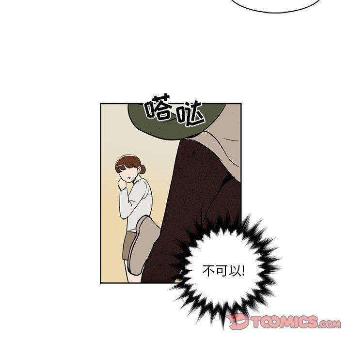 滑头鬼之孙漫画韩漫全集-第31话无删减无遮挡章节图片 
