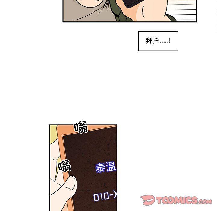 滑头鬼之孙漫画韩漫全集-第31话无删减无遮挡章节图片 