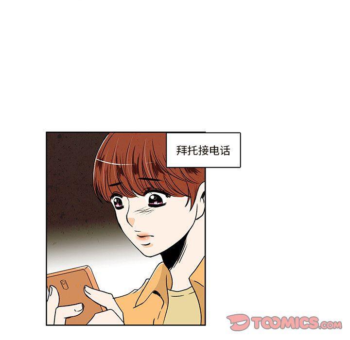 滑头鬼之孙漫画韩漫全集-第31话无删减无遮挡章节图片 