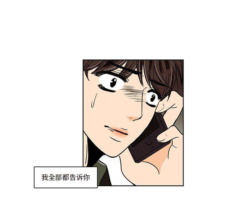 滑头鬼之孙漫画韩漫全集-第31话无删减无遮挡章节图片 