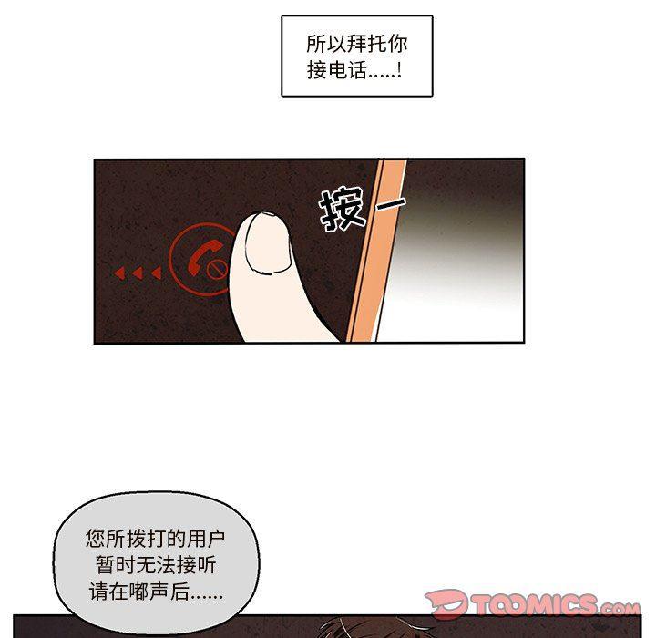 滑头鬼之孙漫画韩漫全集-第31话无删减无遮挡章节图片 