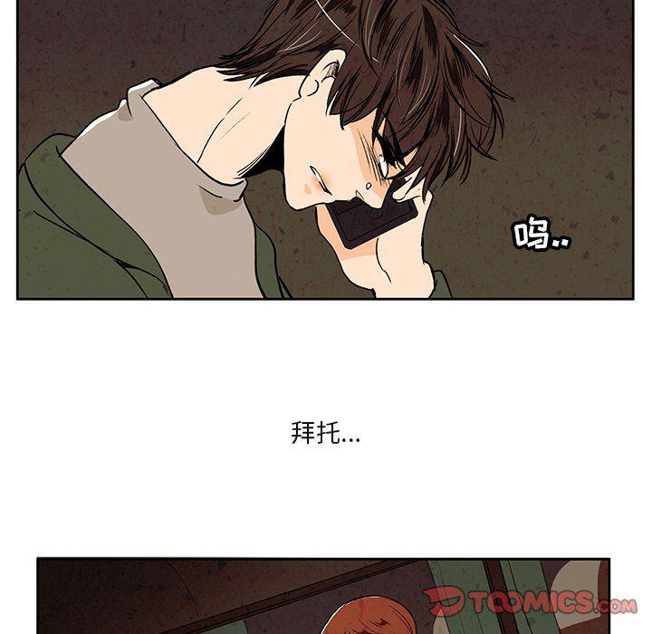 滑头鬼之孙漫画韩漫全集-第31话无删减无遮挡章节图片 