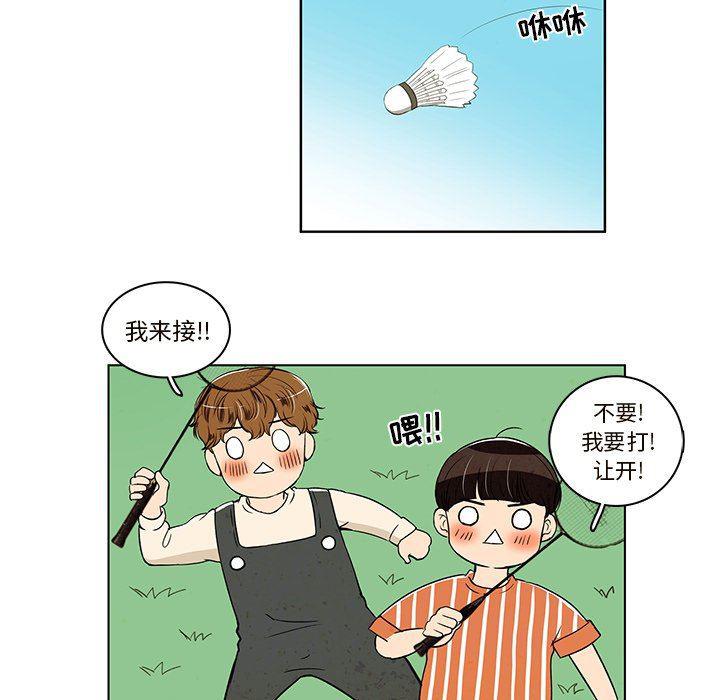 滑头鬼之孙漫画韩漫全集-第31话无删减无遮挡章节图片 