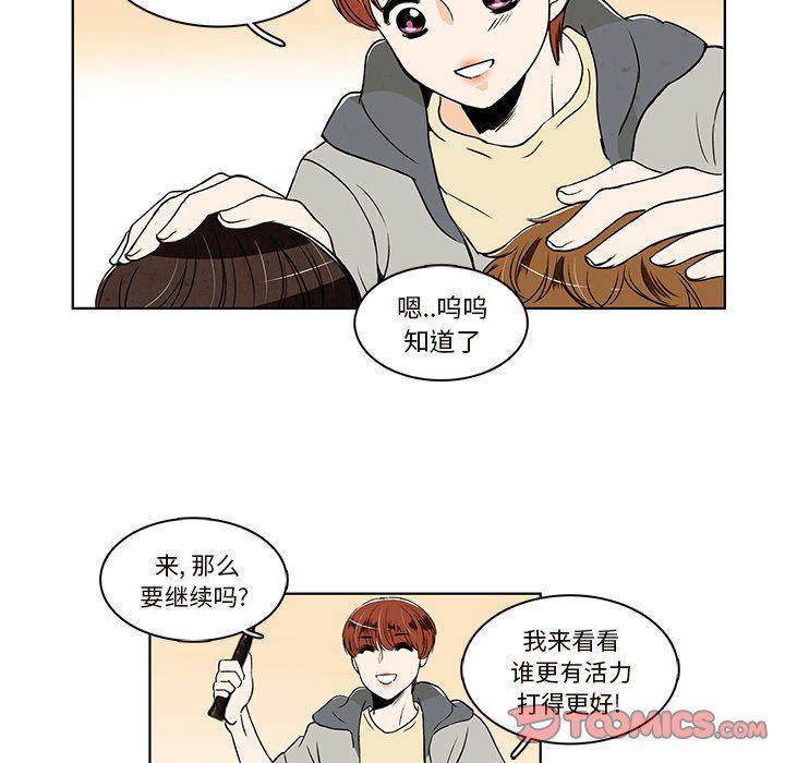滑头鬼之孙漫画韩漫全集-第31话无删减无遮挡章节图片 