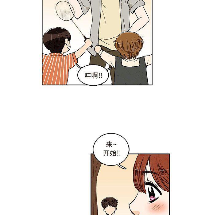 滑头鬼之孙漫画韩漫全集-第31话无删减无遮挡章节图片 