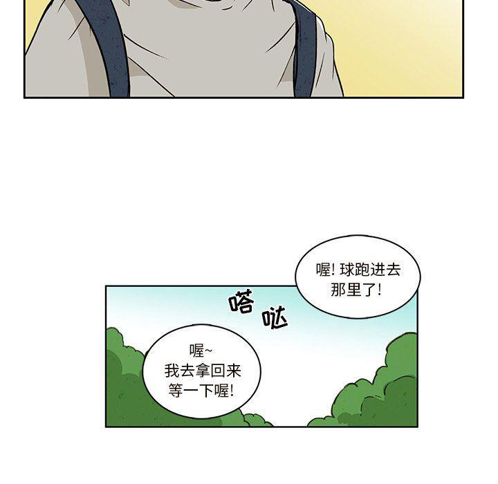 滑头鬼之孙漫画韩漫全集-第31话无删减无遮挡章节图片 