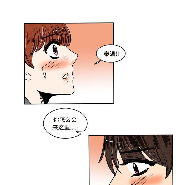 滑头鬼之孙漫画韩漫全集-第31话无删减无遮挡章节图片 