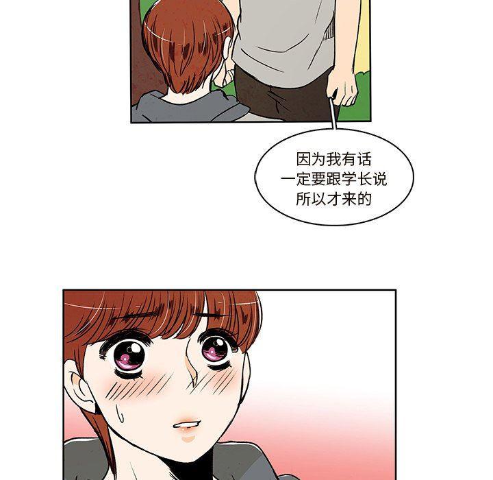 滑头鬼之孙漫画韩漫全集-第31话无删减无遮挡章节图片 
