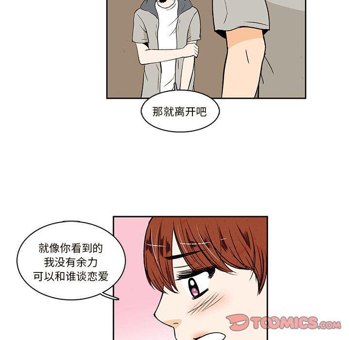 滑头鬼之孙漫画韩漫全集-第31话无删减无遮挡章节图片 