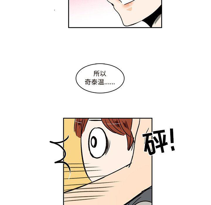 滑头鬼之孙漫画韩漫全集-第31话无删减无遮挡章节图片 