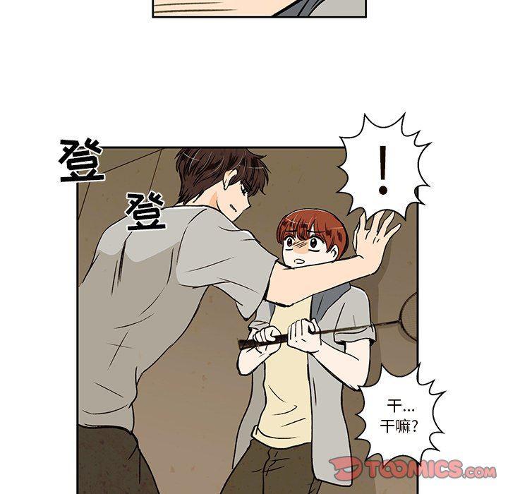 滑头鬼之孙漫画韩漫全集-第31话无删减无遮挡章节图片 