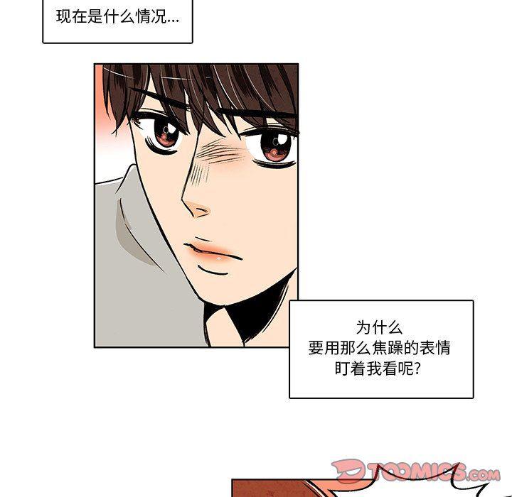 滑头鬼之孙漫画韩漫全集-第31话无删减无遮挡章节图片 