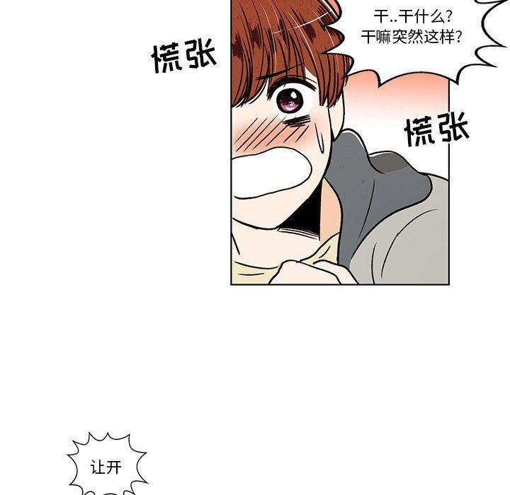 滑头鬼之孙漫画韩漫全集-第31话无删减无遮挡章节图片 