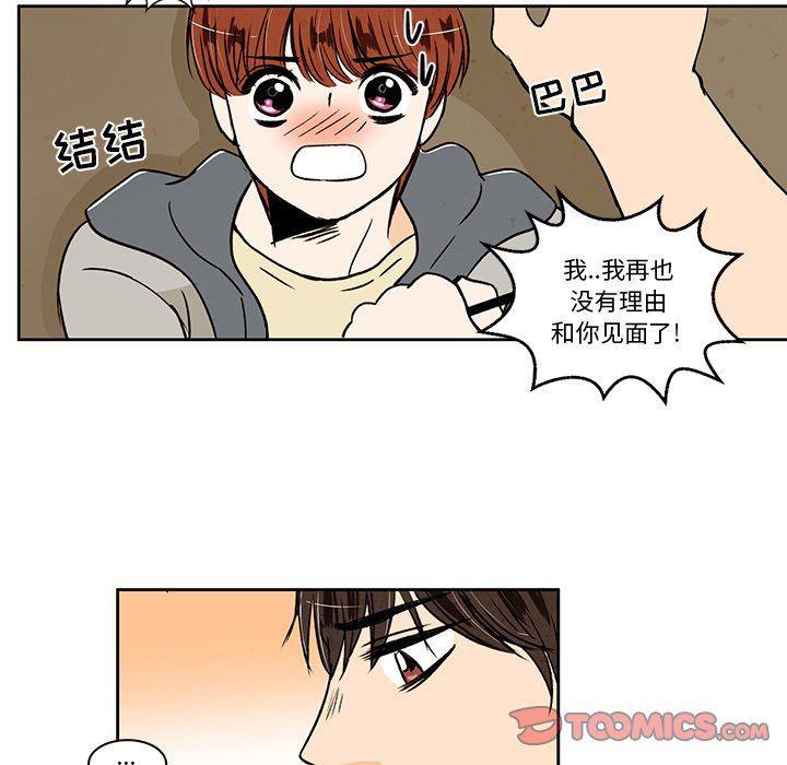 滑头鬼之孙漫画韩漫全集-第31话无删减无遮挡章节图片 