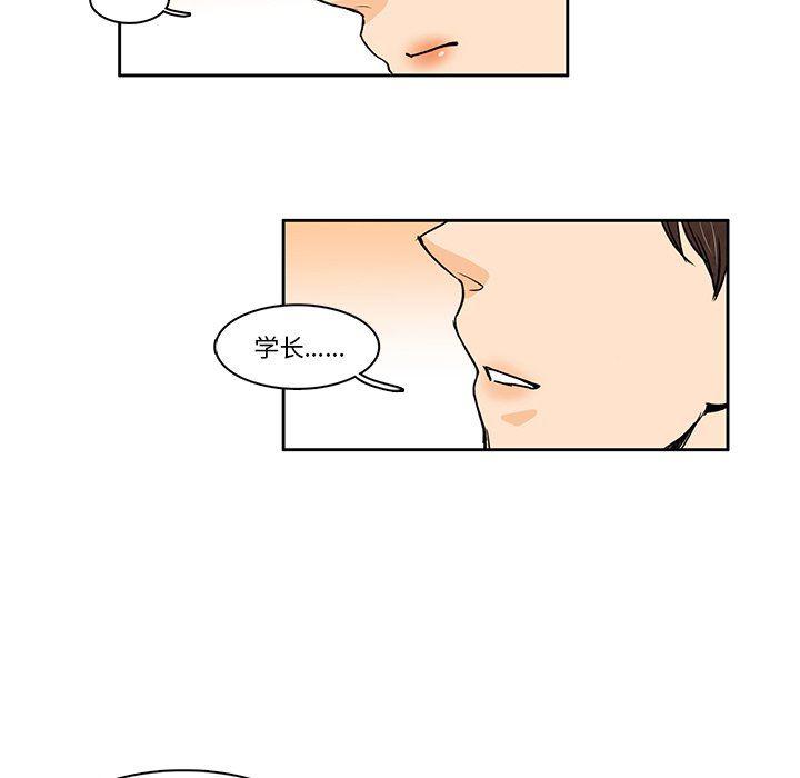 滑头鬼之孙漫画韩漫全集-第31话无删减无遮挡章节图片 
