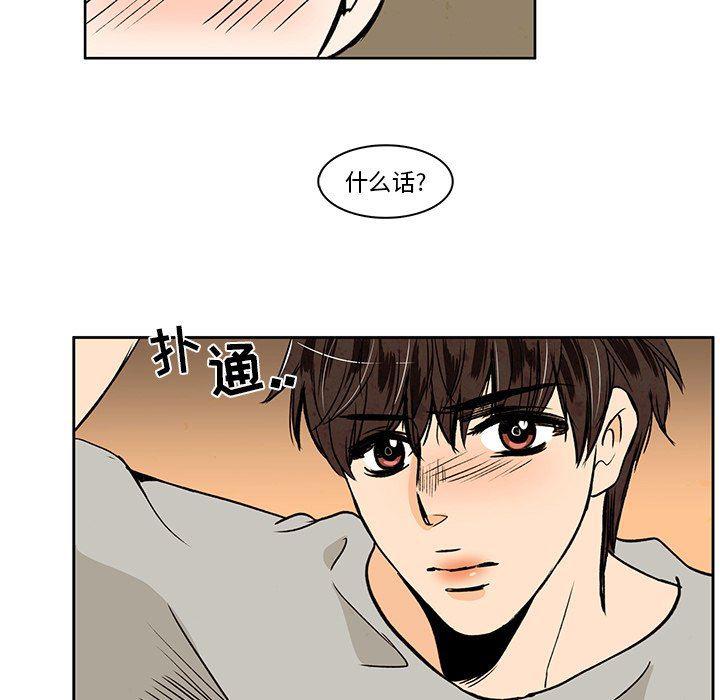 滑头鬼之孙漫画韩漫全集-第31话无删减无遮挡章节图片 