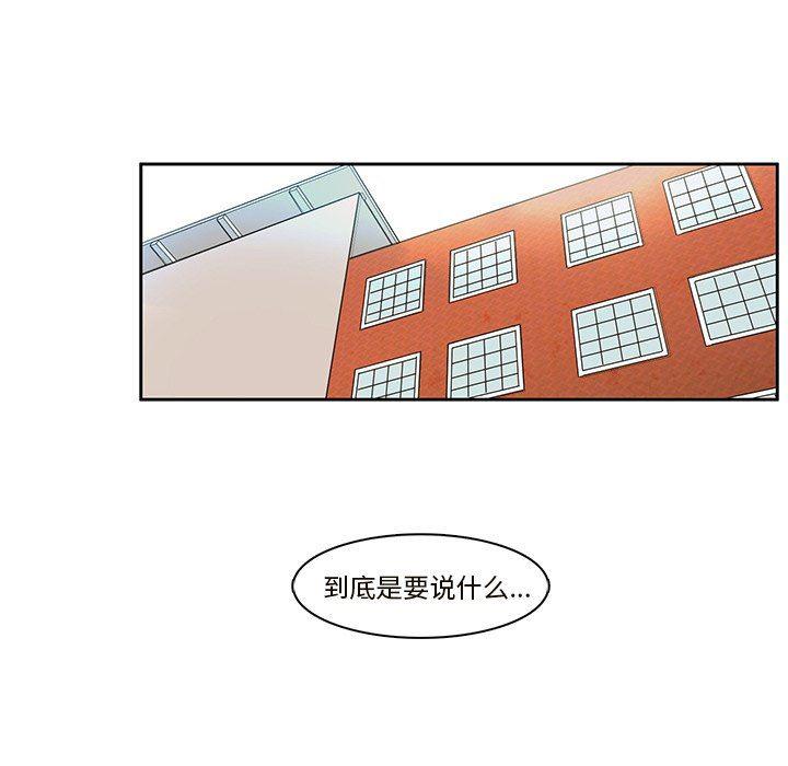 滑头鬼之孙漫画韩漫全集-第32话无删减无遮挡章节图片 