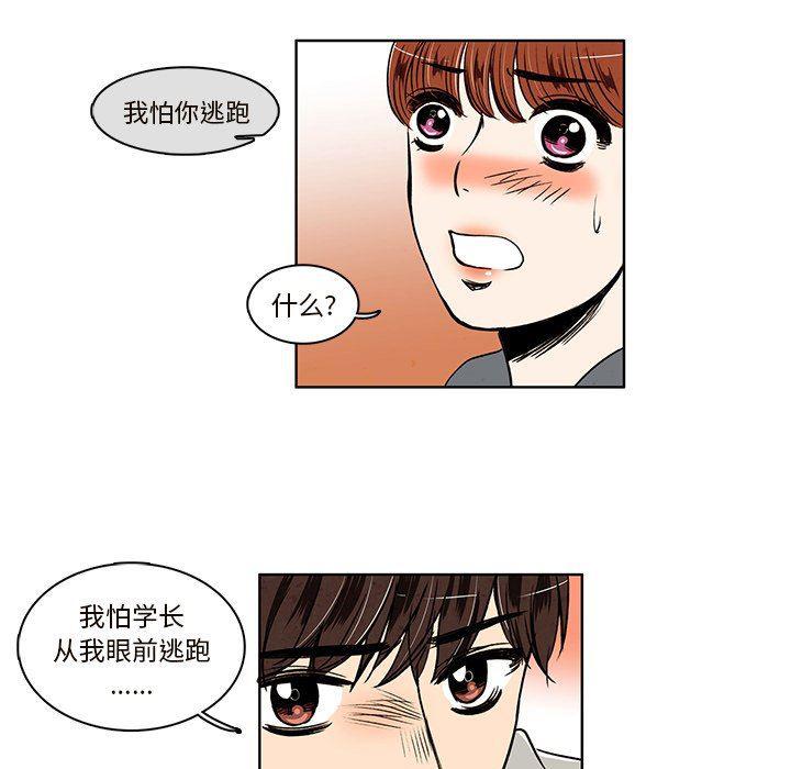 滑头鬼之孙漫画韩漫全集-第32话无删减无遮挡章节图片 